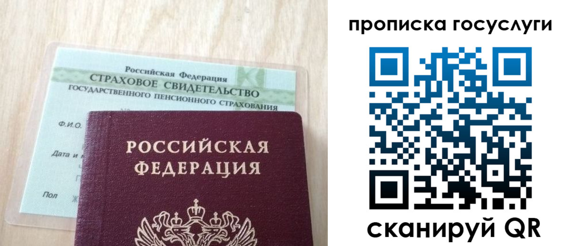 временная регистрация законно в Южноуральске