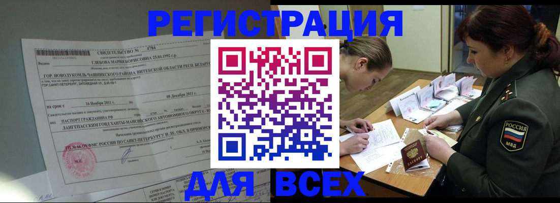 регистрация для дет. сада в Южноуральске