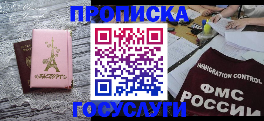временная регистрация поиск в Южноуральске
