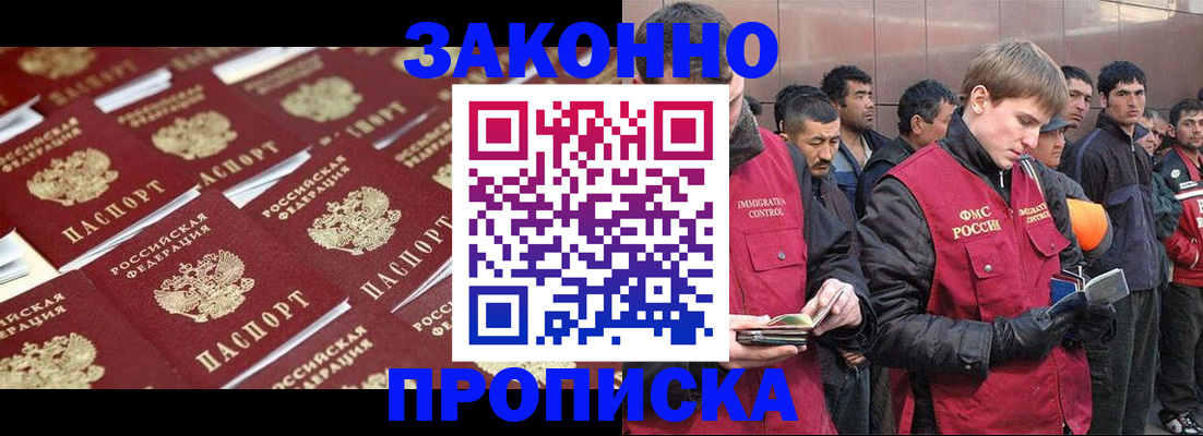временная регистрация для школы в Южноуральске