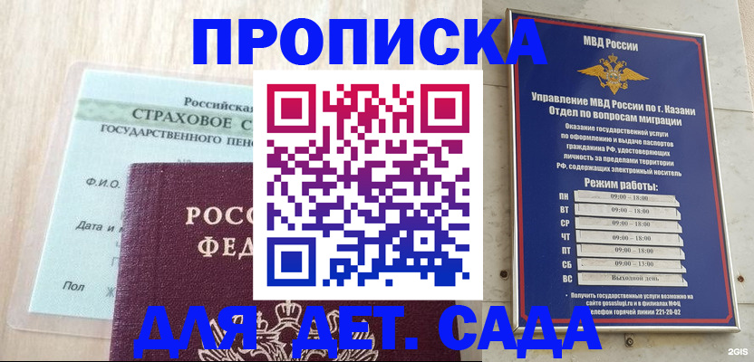 временная прописка в Южноуральске