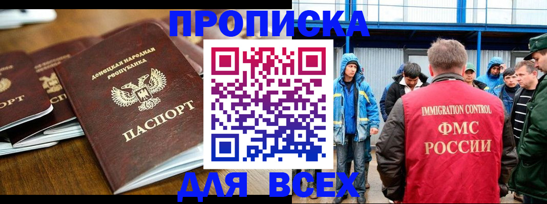 миграционный учет в Южноуральске