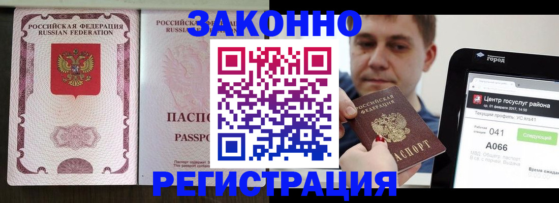 прописка 2025 в Южноуральске